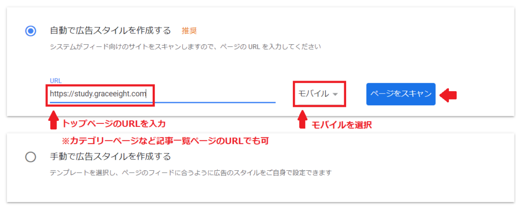 アドセンス インフィード広告の特長と設定方法 初めてのwordpressの使い方