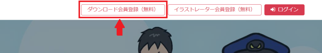フリー素材 イラストacの会員登録と使い方 初めてのwordpressの使い方