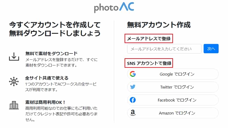 無料画像】写真ACは商用利用可のフリー素材サイト | 初めてのWordPressの使い方