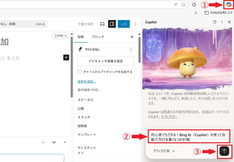 Copilotで生成