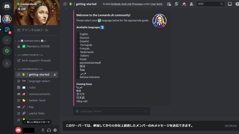 Discordに参加したらあいさつしよう