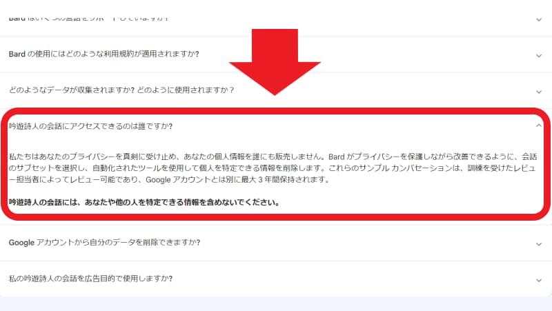 データが残る