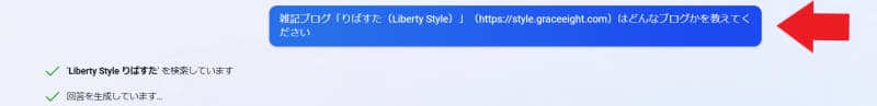 あなたのブログをBing AIに紹介してもらう
