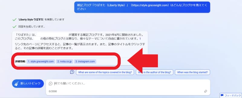 詳細情報に出てくる競合URLを調べる