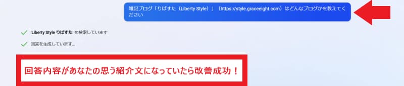 時間をあけてあなたのブログをBing AIに説明してもらう