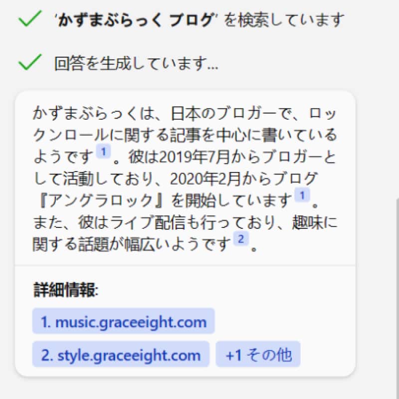 アカウント名もエゴサーチしておく