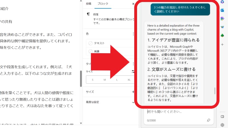 Bing AIが作成したブログ記事をそのまま公開しない