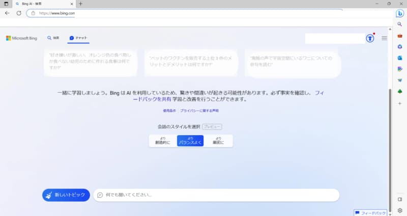 会話型(チャット型)AI「コパイロット(copilot)」の3つの魅力