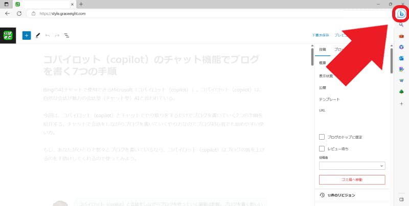 右上の「b」をクリックして右サイドバーにBing AIを表示