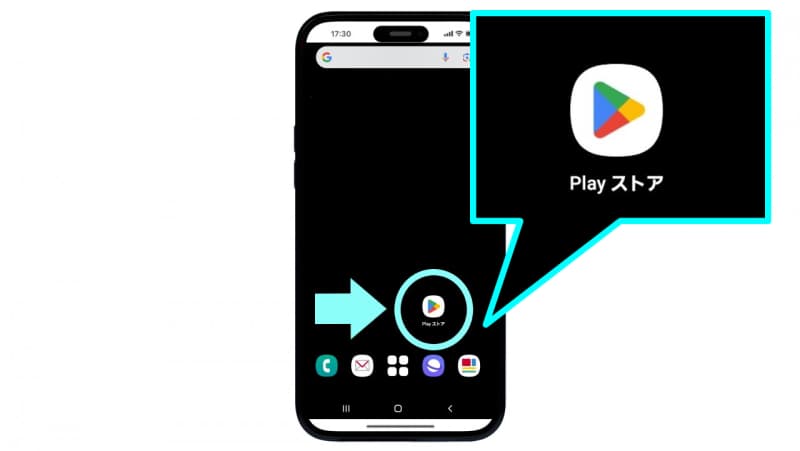 App Store(Playストア)でBingを検索する