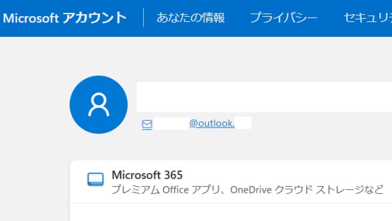 Microsoftのアカウントを用意する2